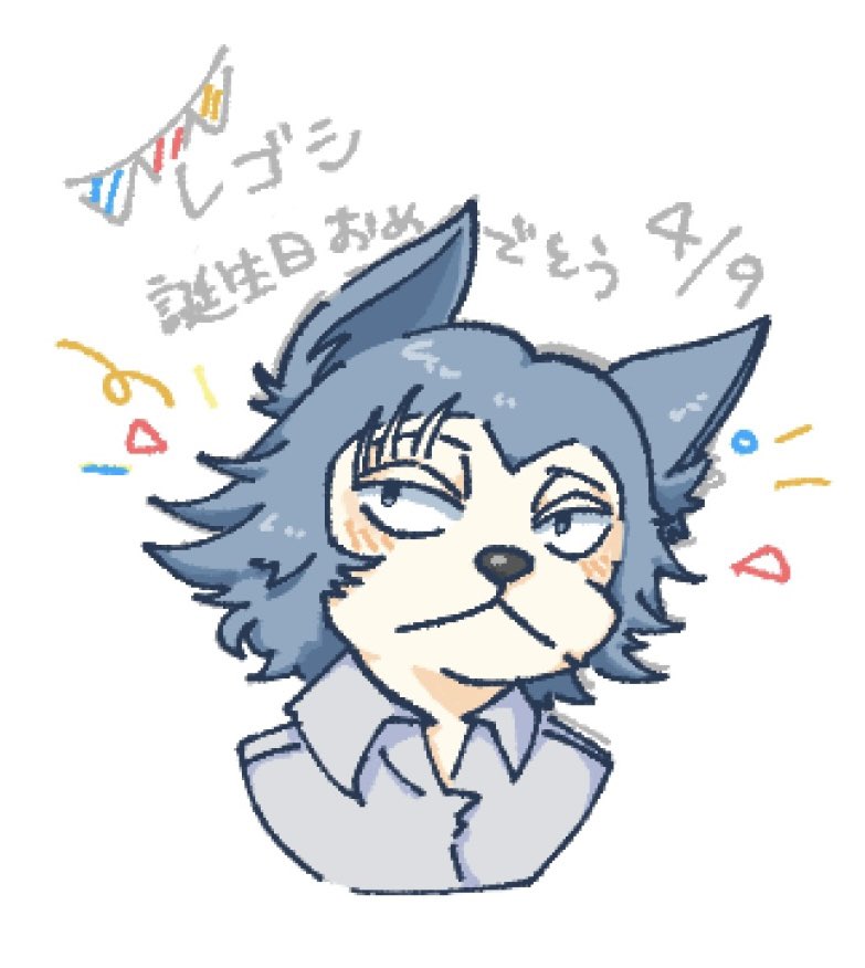 1日1絵❕
レゴシお誕生日おめでとう🎉🎂

 #BEASTARS   #レゴシ