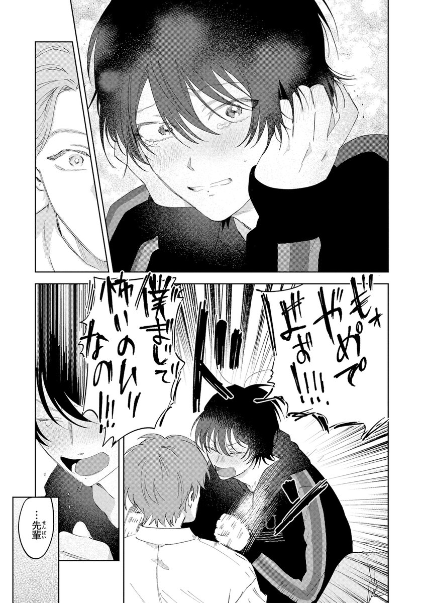 沖田有帆先生　　髙木綿先生　　kanipan先生　　八田てき先生 沖田有帆@単行本発売中！ (@okitayuuho) / Posts / X