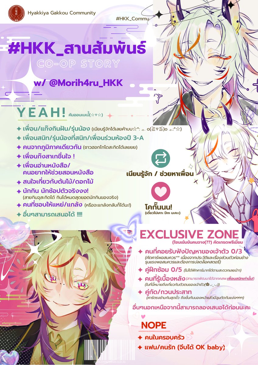 𝙼𝚘𝚛𝚒𝚑𝚊𝚛𝚞𝚞:𝟹🌃⛩️🍥 (บวกได้ทุกทวิต) tweet media