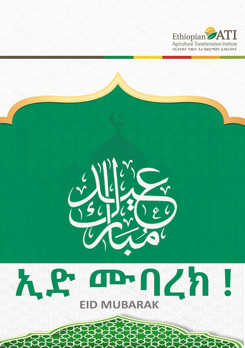 @EthiopianATA wishes a very happy and blessed Eid Al-Fitr to those celebrating. Eid Mubarak!!