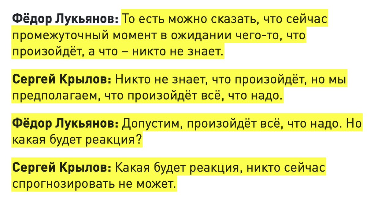 Immer wieder diese genialische Prognosefähigkeit der russischen Deutschland-Experten: „Niemand weiß, was passieren wird, aber wir vermuten, es wird alles passieren, war nötig ist“ (Ex-Botschafter Sergej Krylow) globalaffairs.ru/articles/germa… cc:@APHClarkson