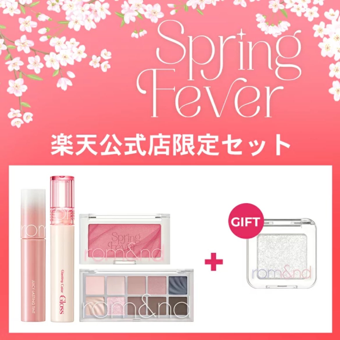 kutsushitata's tweet photo. rom&amp;ndの新作楽天でゲット✌️
3300円でパレット、チーク、リップ、グリッター(おまけ)はありがたすぎる
3000セット限定みたいなので気になる方は是非🏃‍♀️ https://t.co/1h5svQQf4K