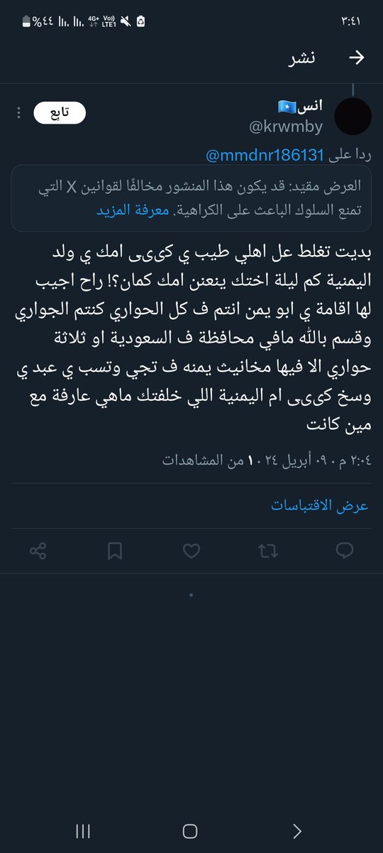 mmdnr186131's tweet photo. @krwmby بكى بكى بكى بكى😂😂😂😂😂😂😂😂😂😂😂😂😂😂😂😂😂😂😂

طيب ذلحين انت صومالي ولا سعودي بسرعه بسرعه يانيقا جاوب😂😂😂😂😂😂 https://t.co/xCiNls8XWg
