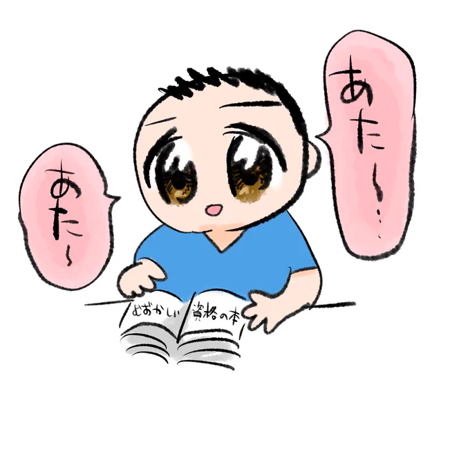 夫が勉強しながら「あた〜...」って独りごと言ってて心配になった。疲れてる。 