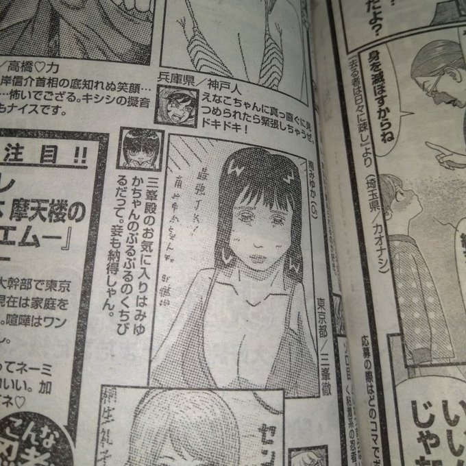 今日は雨風強かった😭
今発売中の「ヤングチャンピオン 9号」に載っていました😅 