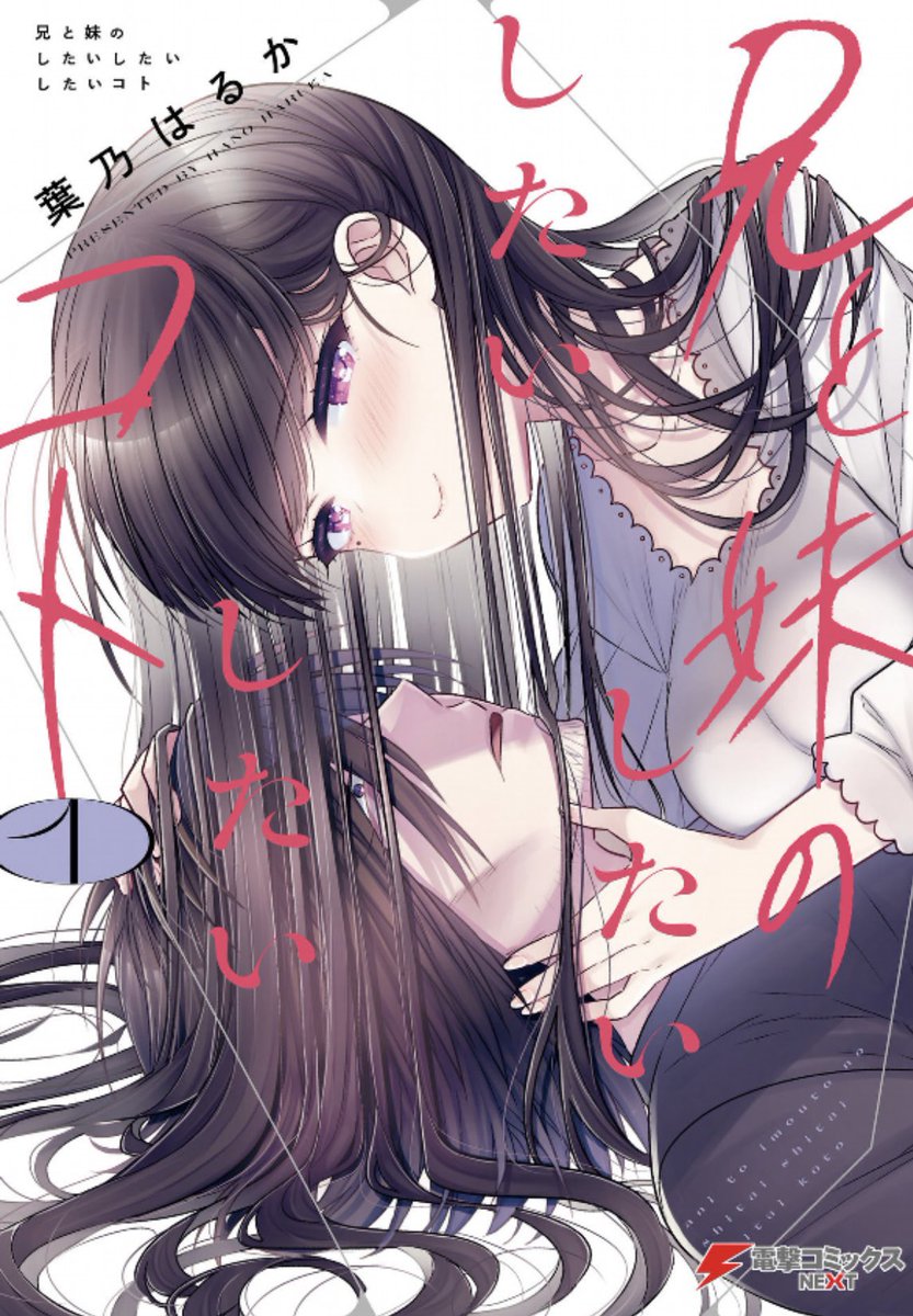 「#欲望はぜんぶ口に出したほうが仕事につながる兄妹、妹モノのラノベの挿絵新潟ご当地」|葉乃はるかのイラスト