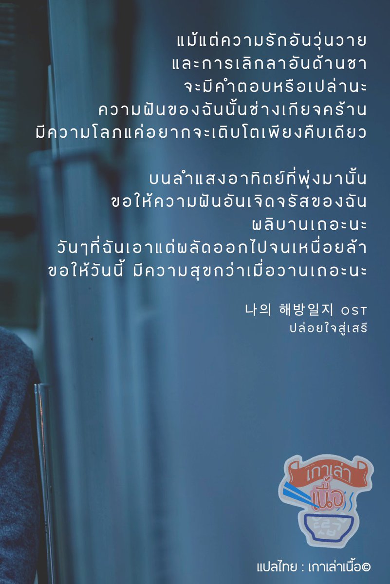 MeatyKorea's tweet photo. 나의 봄은 My Spring | อีซูฮยอน (AKMU)
แปลไทยเนื้อเพลง OST
🌸🌸🌸
ครบรอบ2ปี #MyLiberationNote
ซีรีส์รักษาแผลใจในวันที่เกินจะรับไหว https://t.co/q40SSFyFKX