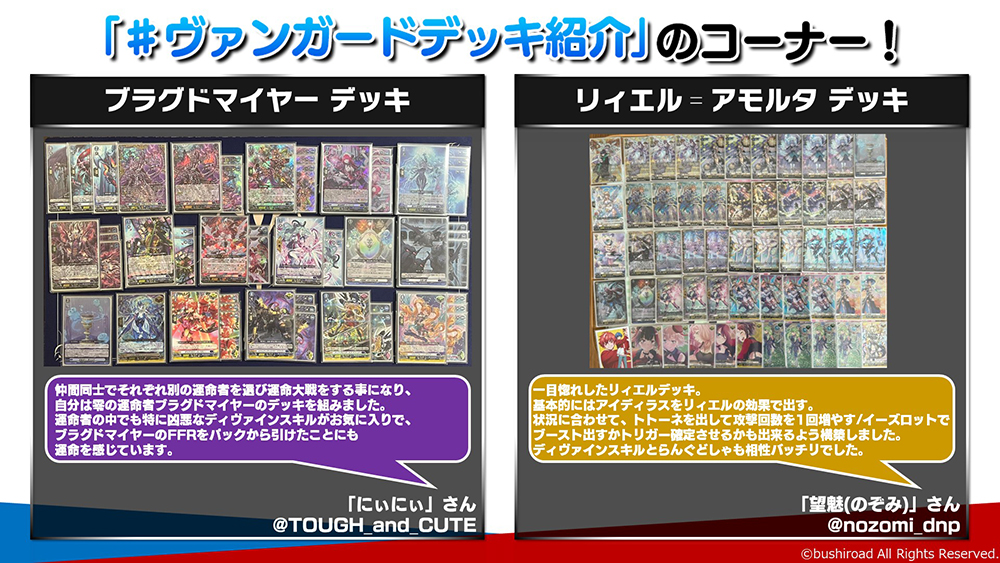 ヴァンガード ブラグドマイヤー デッキ ブシロード ラバーマット