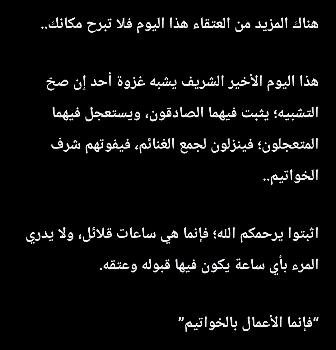 حـاملة القرآن || Ebtesam Saad (@quranalkar78205) on Twitter photo 