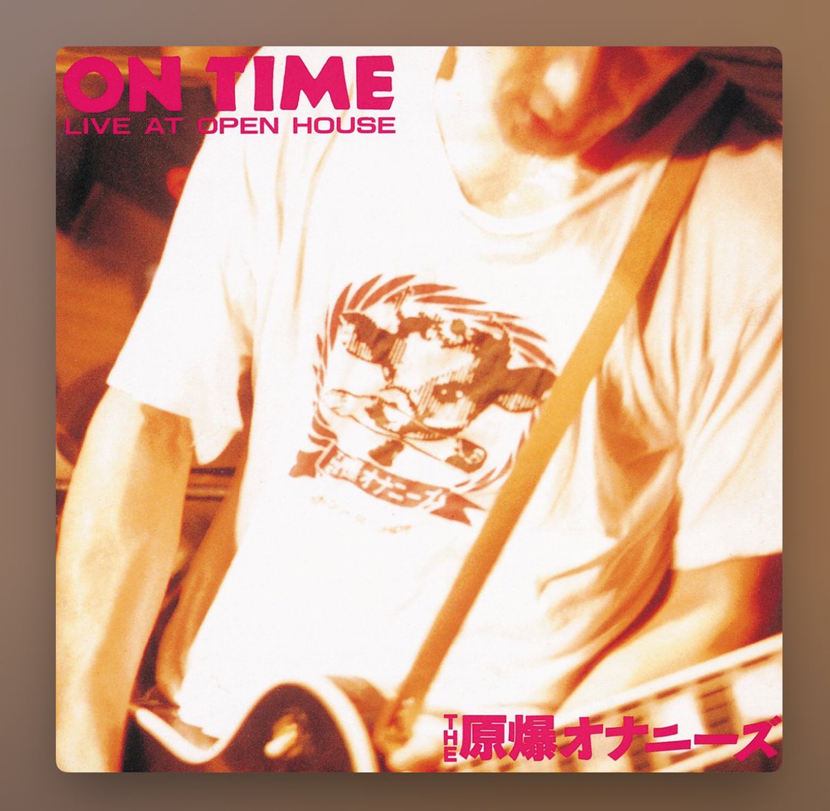 #只今の音楽
The原爆オナニーズ
On Time

元はと言えばパンクから激しい音楽に入っていったので、こういう荒々しいハードコアパンクは好きだ♪