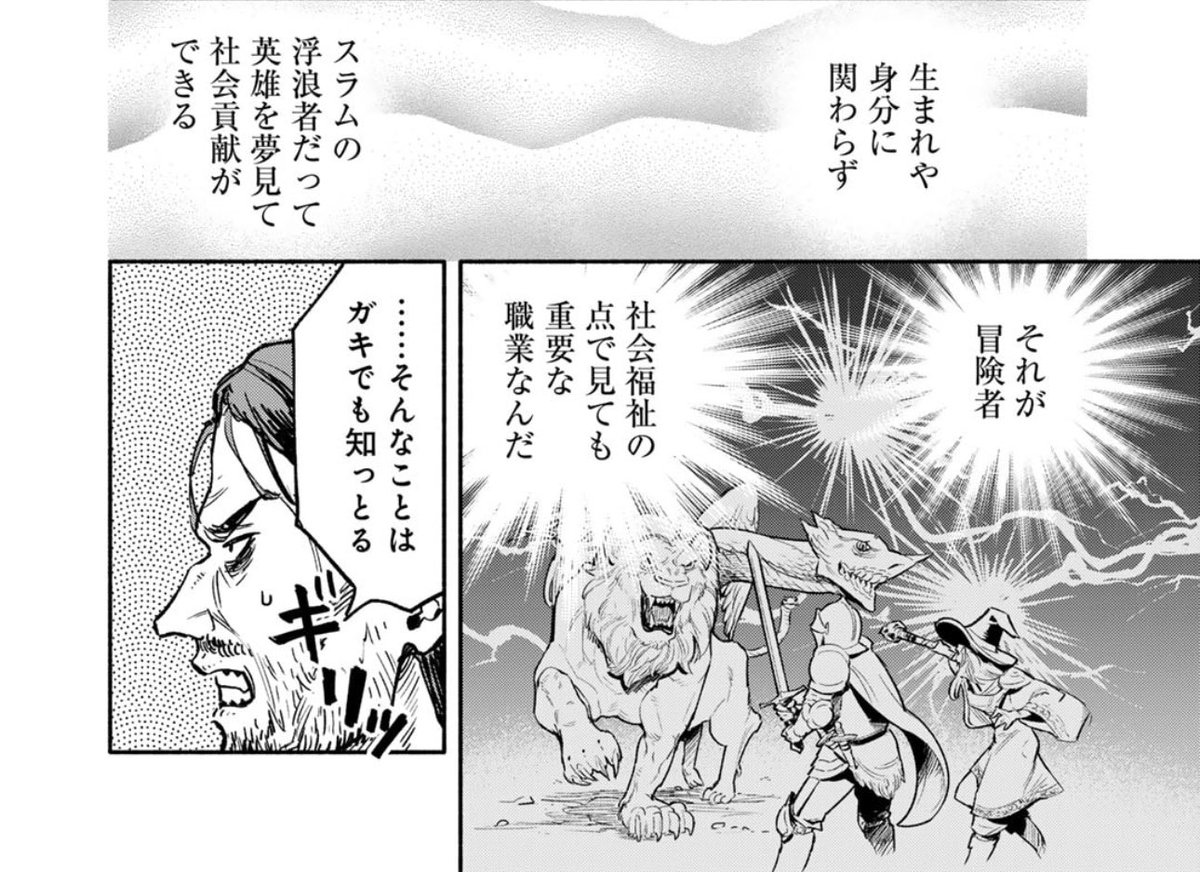 今回は料理とかも見どころなんですけど、何気に冒険者ギルドとかランク制の意義と問題点など、異世界漫画でお決まりだけどあんまり語られない部分を自分なりに考察して話に落とし込んでみたので、ここら辺もちゃんと読んでいただけたら嬉しいです😆

【穢れた血だと追放された魔力無限の精霊魔術士】 