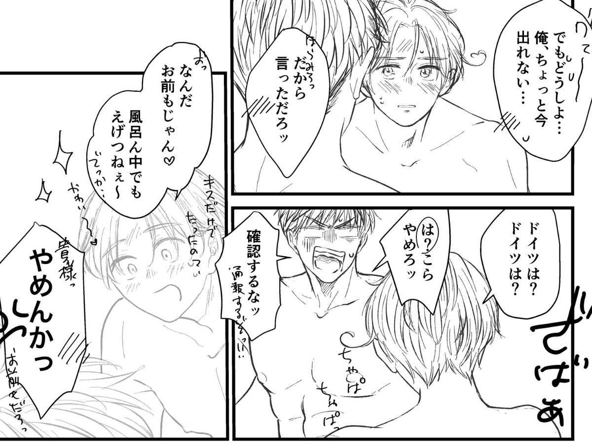 どくい新刊進捗

描き下ろし込みで50ページ超えそう…!
全年齢だけどお下品です…。 