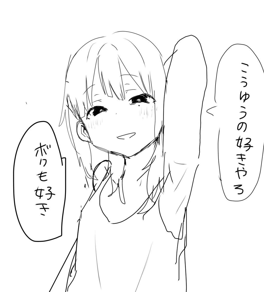 腋見せ好き 