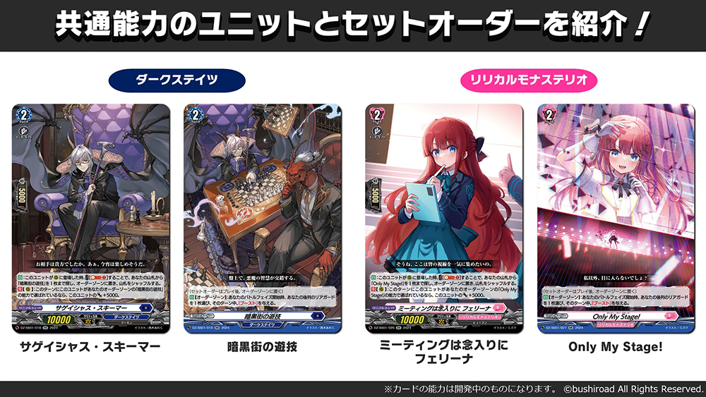 カードファイト!! ヴァンガード公式 on X: 