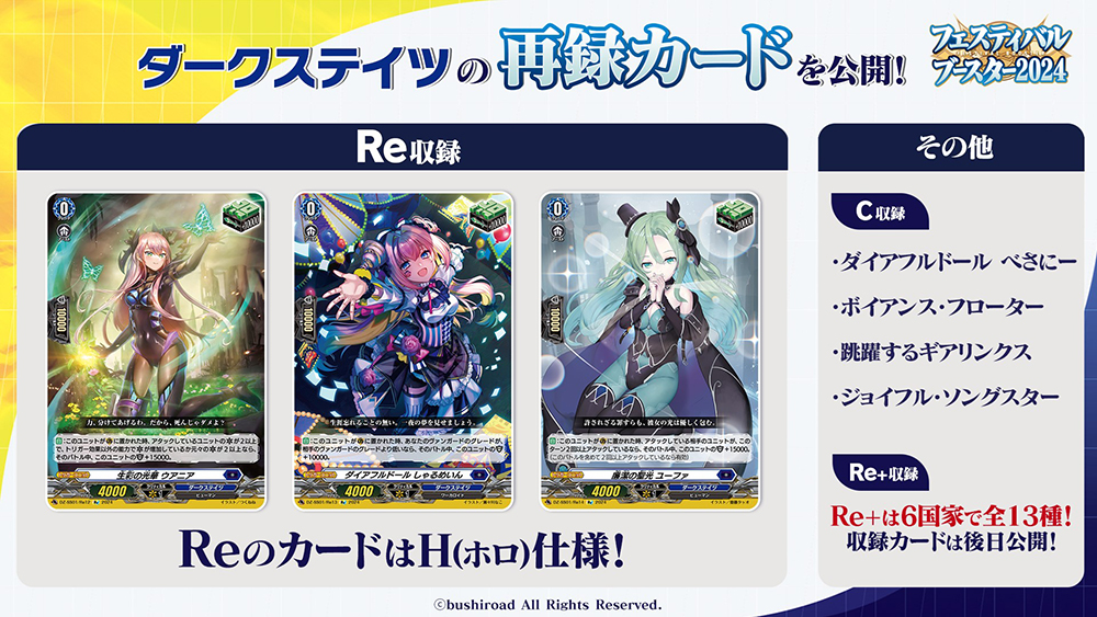 カードファイト!! ヴァンガード公式 on X: カードファイト!! ヴァンガード公式 on X: