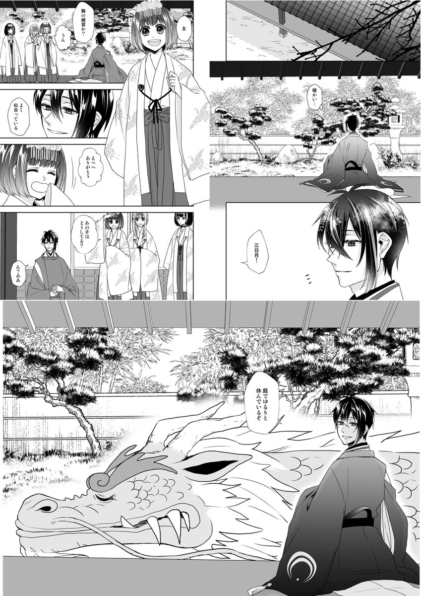 🌸5/5スパコミ「東7ホール H24ab/あなや」にて参加します🌸
新刊は今度こそみかさに本丸に龍が落っこちてきた話です🥹汐さん(https://t.co/j7kuaXPRvL)の御本も委託予定です!
当日はよろしくお願いしますー!!できるだけスぺにいるので、おしゃべり!!!したい!!!!!!😂 