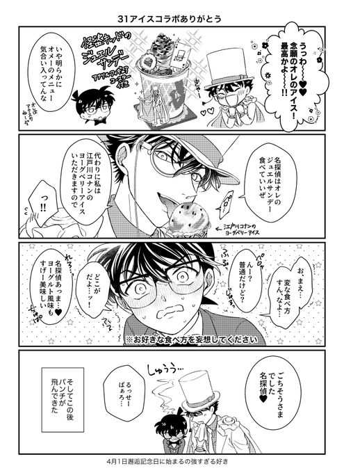 にらたま🌟西2チ09b(@niratmn) さんのマンガ一覧 : いいね順 : 5ページ