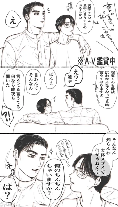 狂聡
2ページ

※シモい 