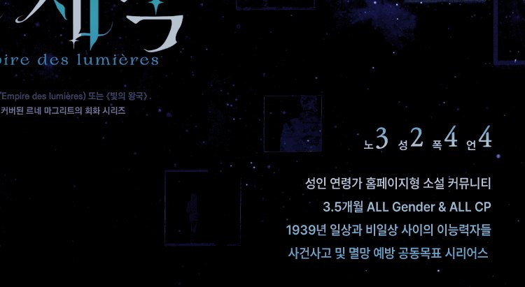 EMPI_DES_LUMI's tweet photo. 홍보¹
빛은 어디에나 있었다.

홈페이지형 소설 커뮤니티 | 성인 | 3.5개월 | ALL GENDER &amp; ALL CP | 1939년 이능력자들 | 일상과 비일상 사이 | 시리어스 | 사건사고 및 멸망 예방 공동목표 | 3244 https://t.co/i1nOhuP6YZ