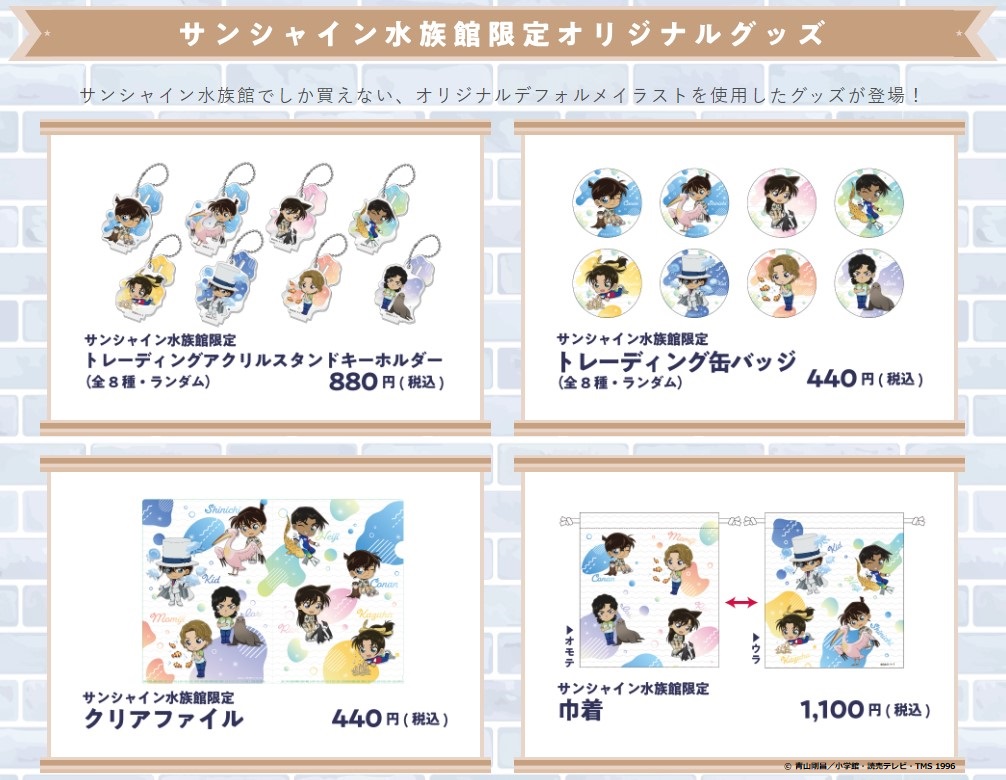 公式】名探偵コナン 慧眼の天空都市(サンシャインシティ) on X 公式】名探偵コナン 慧眼の天空都市(サンシャインシティ) on X