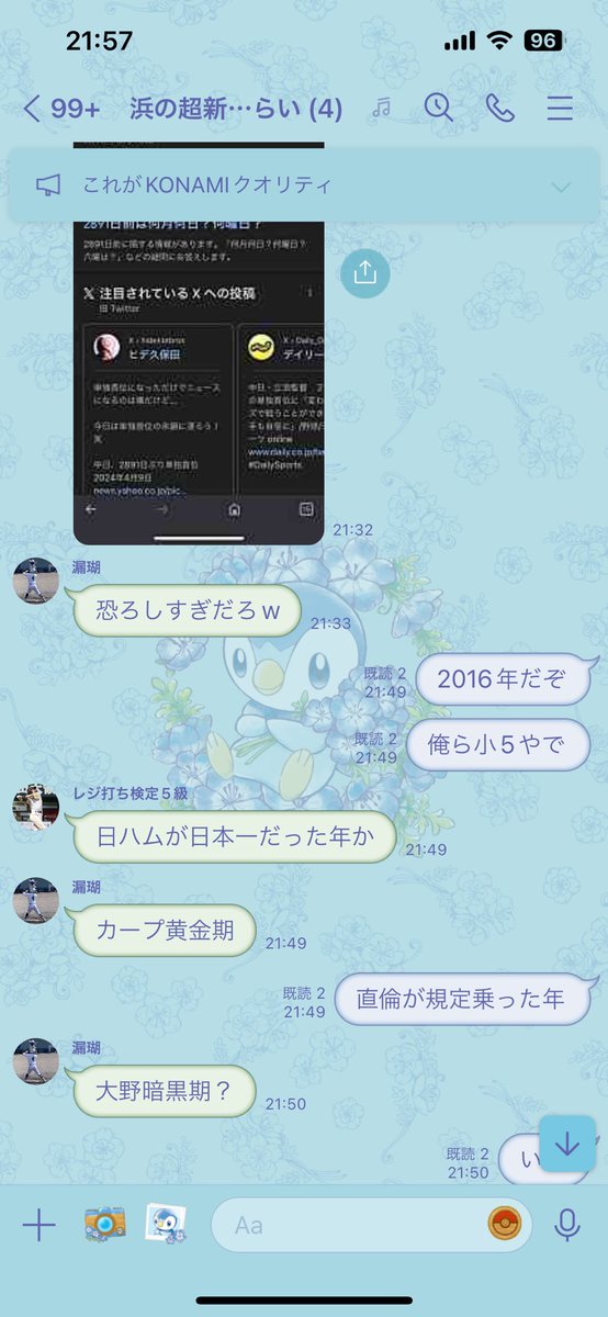 a_ha008's tweet photo. 2016の野球の印象がみんなバラバラなのおもろい https://t.co/f1NuVwAhsN