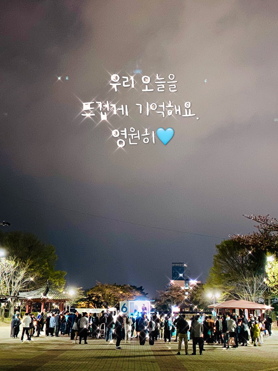 우리 곁에 어느새 #새로운미래