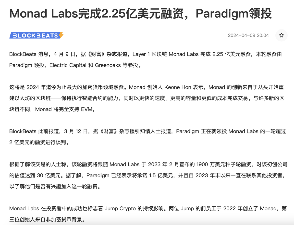 changwenkafei's tweet photo. ⚡️现在撸 Monad 的最好姿势应该是买入$W 

理由：
🔹虫洞给 Monad 的 nads dc 身份空投了，投桃报李，Monad 也会给虫洞空投。
🔹其次，Monad 的创始人是 Jump 的前技术负责人，而 Jump 是虫洞后面的大金主，两者关系密切。

拿完虫洞的空投存入了 Metero 撸积分，等质押出了再存进去质押，虫洞的质押者又能拿到哪些空投呢？想想就很激动。