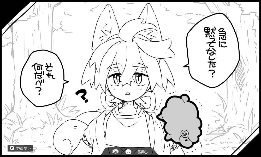 ハァ…  ハァ…  ハァッ… 