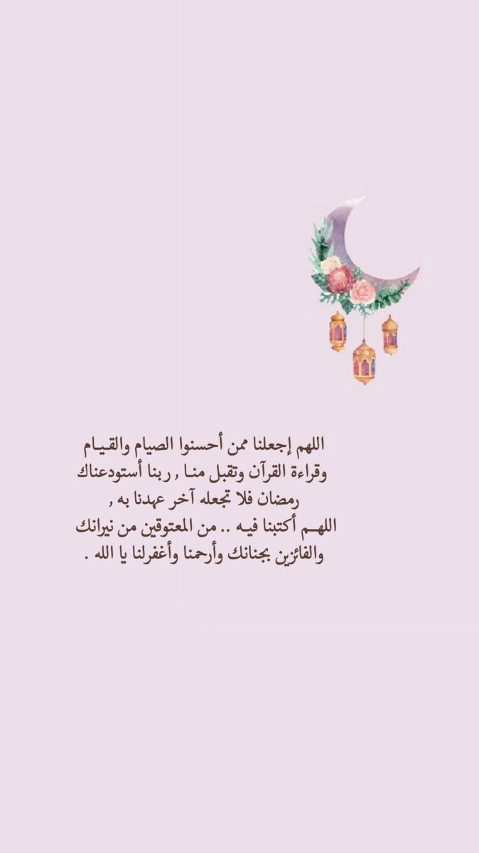 kh_faleh's tweet photo. (وَآخِرُ دَعْوَاهُمْ أَنِ الْحَمْدُ لِلَّهِ رَبِّ الْعَالَمِينَ) #رمضان2024 #عيد_الفطر_المبارك https://t.co/z1TRURGlX8