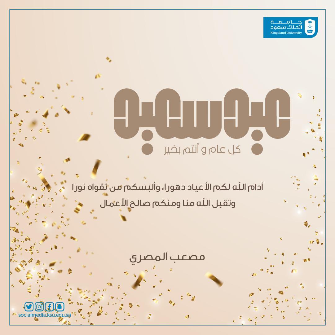 mosab932's tweet photo. كل عام وأنتم بخير 
#عيد_الفطر https://t.co/sBhHWGqqUU