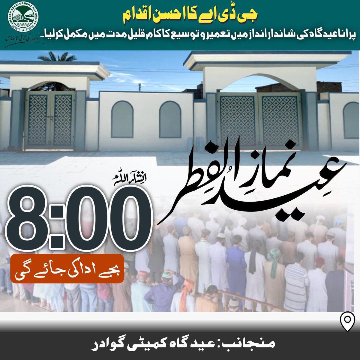 Makran Updates مکران اپڈیٹس tweet media