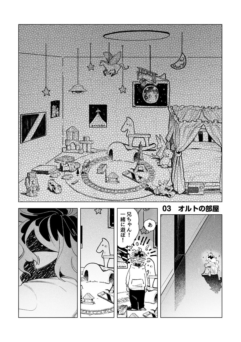 「オルトの部屋」
※5/5スパコミで発行する本の描きおろしになります。
※捏造のシュラウドママ素顔ありです 