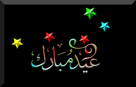 qamarrasheeed's tweet photo. Advance EID Mubarak
#GrandeFratello 
#eyeloveyou 
#Haiti 
#Ramadan                                                   
#FreeTheTates
#katespiracy
#KateGate 
#cheatingwife
#Russia
#perletti 
#BobbiAlthoff https://t.co/sTCOJIGVsW