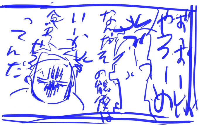 今日も花誕漫画あげれなくて気が狂いそうなのでラフのお気に入りのコマあげる…字汚な… 