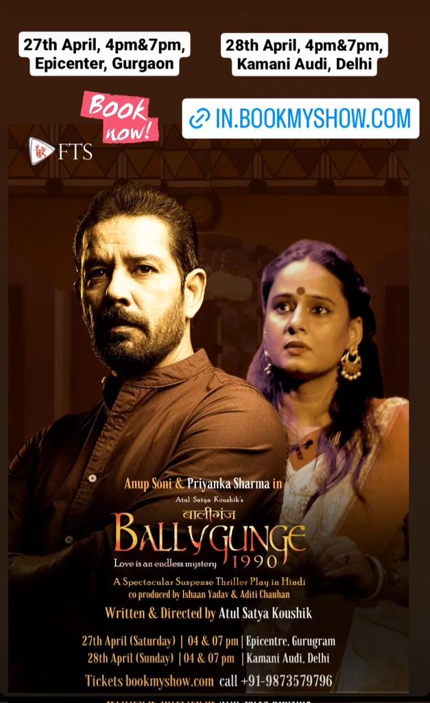 'Ballygunge 1990' In Gurgaon 27th April at Epicenter, 4pm & 7pm Show In Delhi, 28th April at Kamani Auditorium, 4pm & 7pm Show. Book your tickets now👍 in.bookmyshow.com/plays/the-film… @AtulSatya