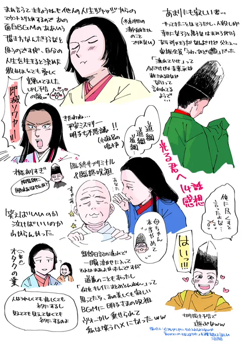 「光る君へ」14話感想。史実キャラなので実際どんな人であったかこのドラマをはじめとしていろんな解釈・創作があるわけですが、光る君へを見ていろんな感情が起こされるのが面白いです。ちなみに私はハイスクールミステリー学園七不思議を見ると元気が出るのでオススメです
 #光る君絵 