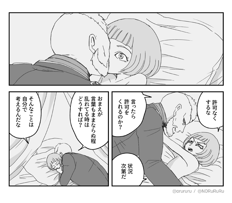 普通にイチャなブレムニ 