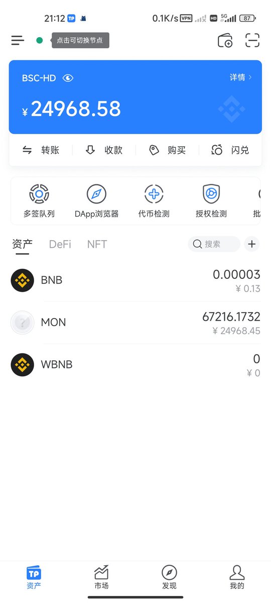 976294935s's tweet photo. 谁能帮我把这2w多掏出来我分他一半 https://t.co/TC5C4u0joD