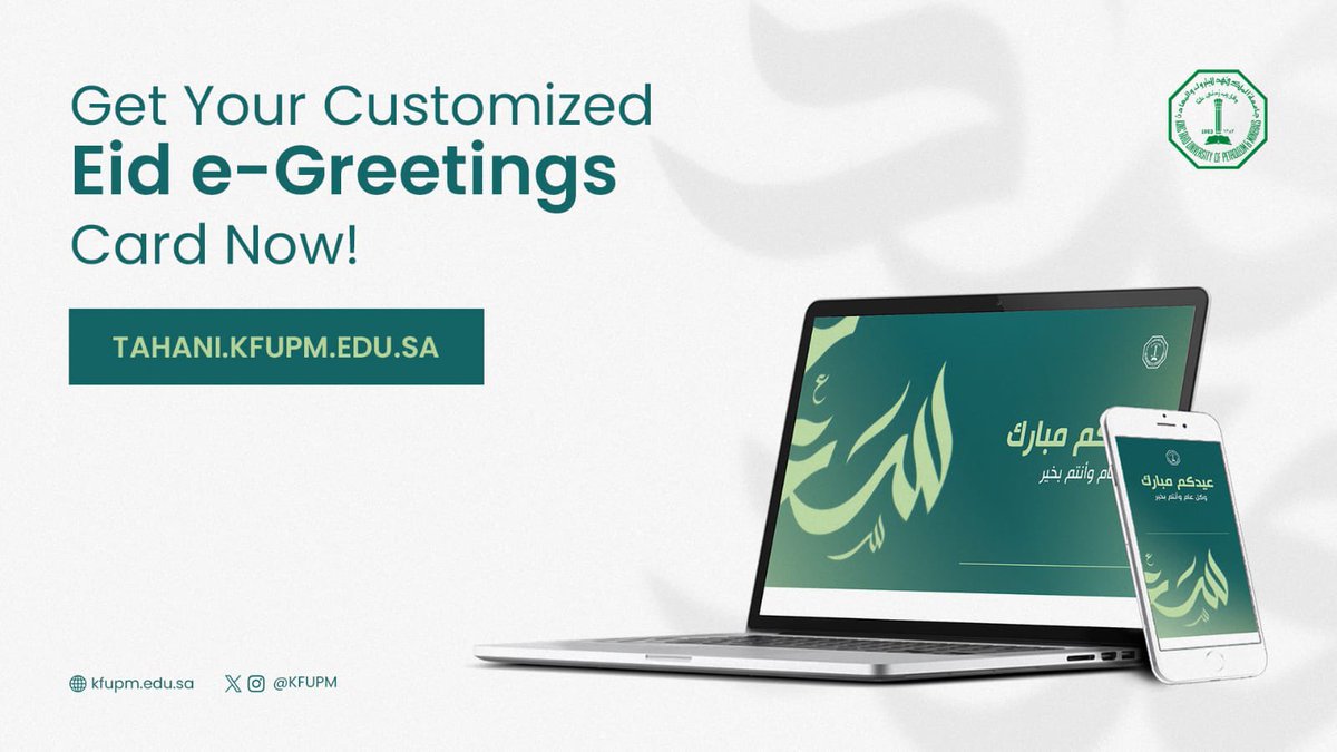 Happy Eid! Share your customized #KFUPM Eid greetings card with loved ones. Download here: tahani.kfupm.edu.sa