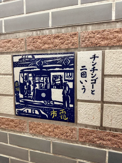 二回いう 