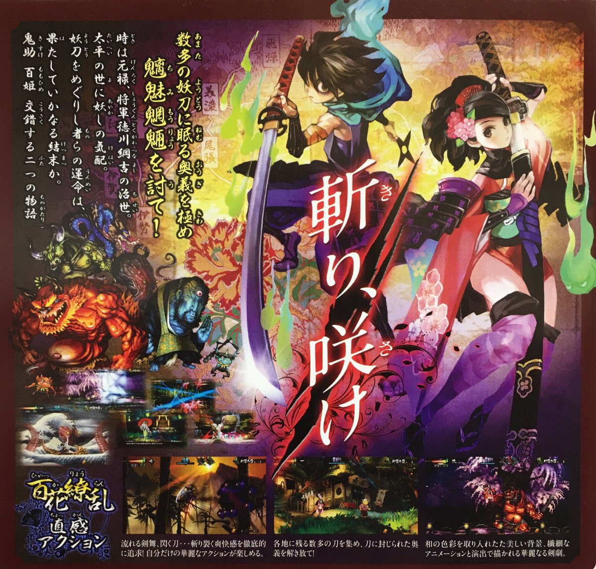 本日はWii『朧村正』が発売されて15周年です。おめでとうございます！