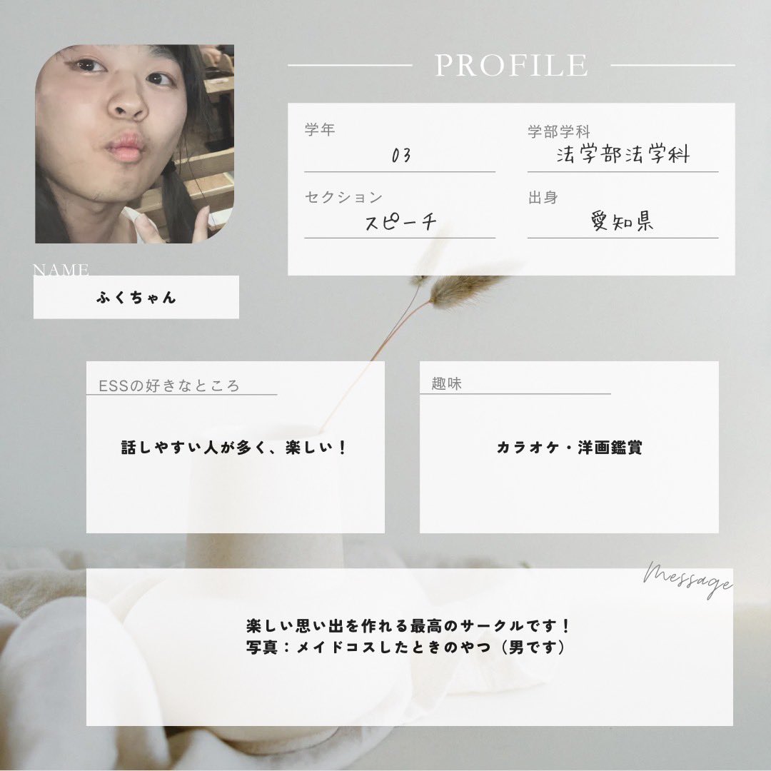 ESShiroshima's tweet photo. こんにちは！広島大学ESSです🫡
スピーチ・ディスカッションセクションもメンバー紹介を始めていきます👥

学部やセクション、それぞれからの一言などぜひ注目してみてください👀

#春から広大　#広島大学　#広大　#広島大学ess #ess https://t.co/KJ34IphXju