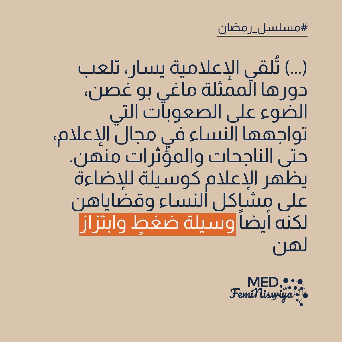 medfeminiswiya tweet picture