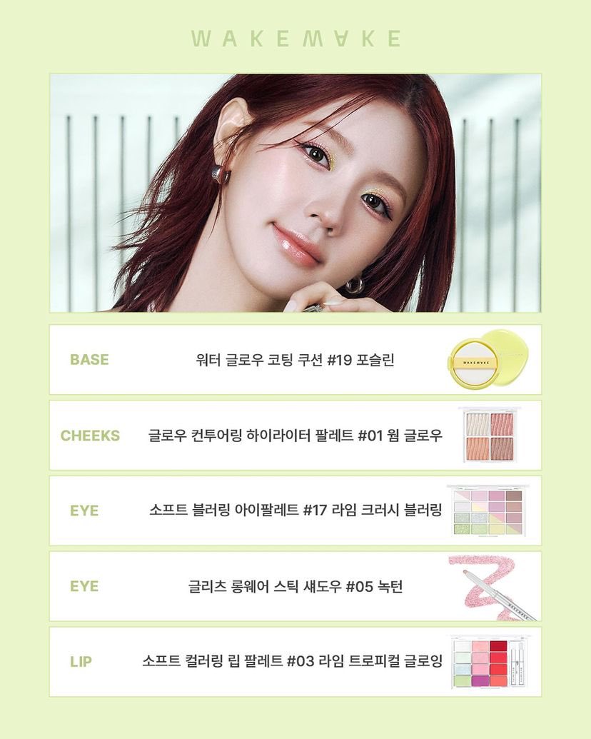 i_dleph's tweet photo. [📽️] 20240409 MIYEON x WAKEMAKE

WAKEMAKE’s 2024 spring trend makeup is #LimeCore makeup! LimeCore look photoshoot with human lime #MIYEON 💚✨ Check out the products used in the Miyeon makeup in the 2page image.

🔗 https://t.co/IgaRxHaqbm

#여자아이들 #GIDLE
#미연 #MIYEON https://t.co/6wAQCwPrIl