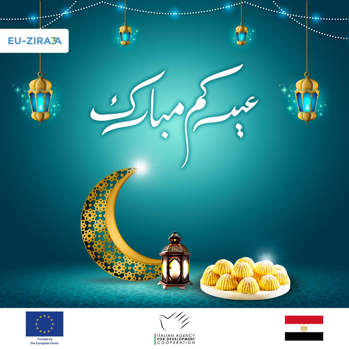 EU-ZIRA3A wishes you Happy Eid Fitr
EU-ZIRA3A تتمنى لكم عيد فطر سعيد
#EUinEgypt
#MinistryOfAgriculture
#وزارة_الموارد_المائية_والرى
#ministry_of_international_cooperation
#وزارة_التنمية_المحلية
#Agenzia_italiana_per_la_cooperazione_allo_sviluppo