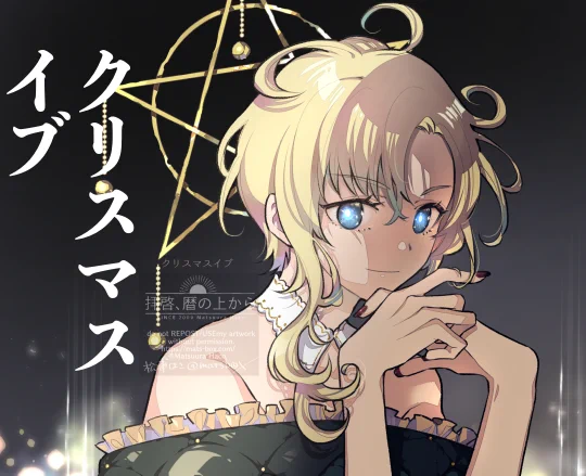  #arttrain ということで、ライフワークの暦の擬人化から気に入ってる絵をアップしますー! 