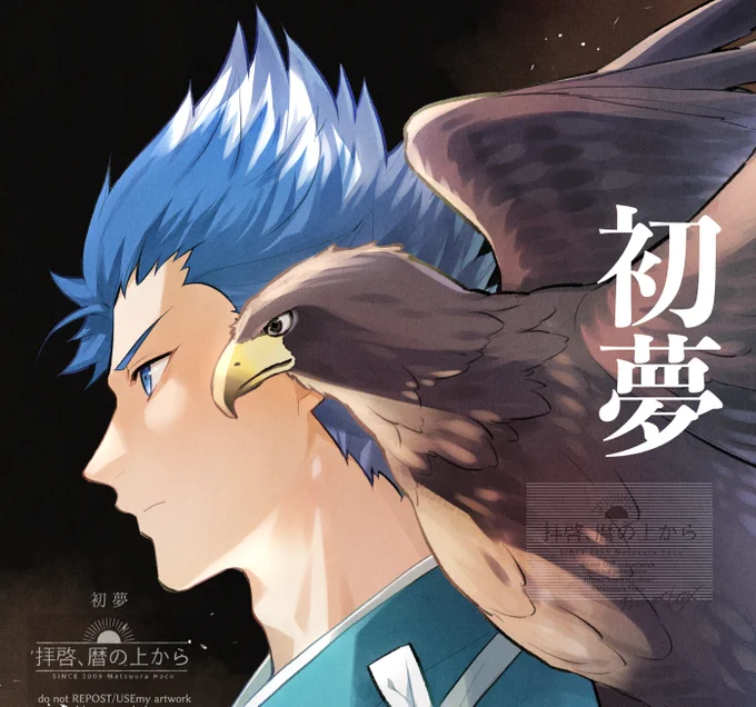  #arttrain ということで、ライフワークの暦の擬人化から気に入ってる絵をアップしますー! 