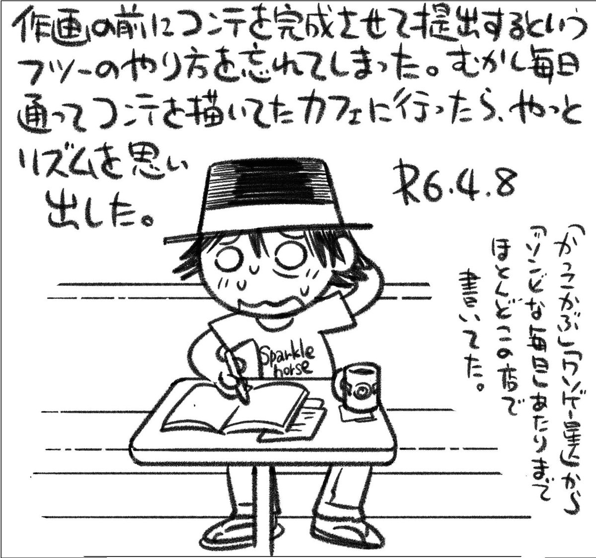 【絵日記0408】常連客が年老いてやがて来なくなる輪廻を、見守り続けてきました。 