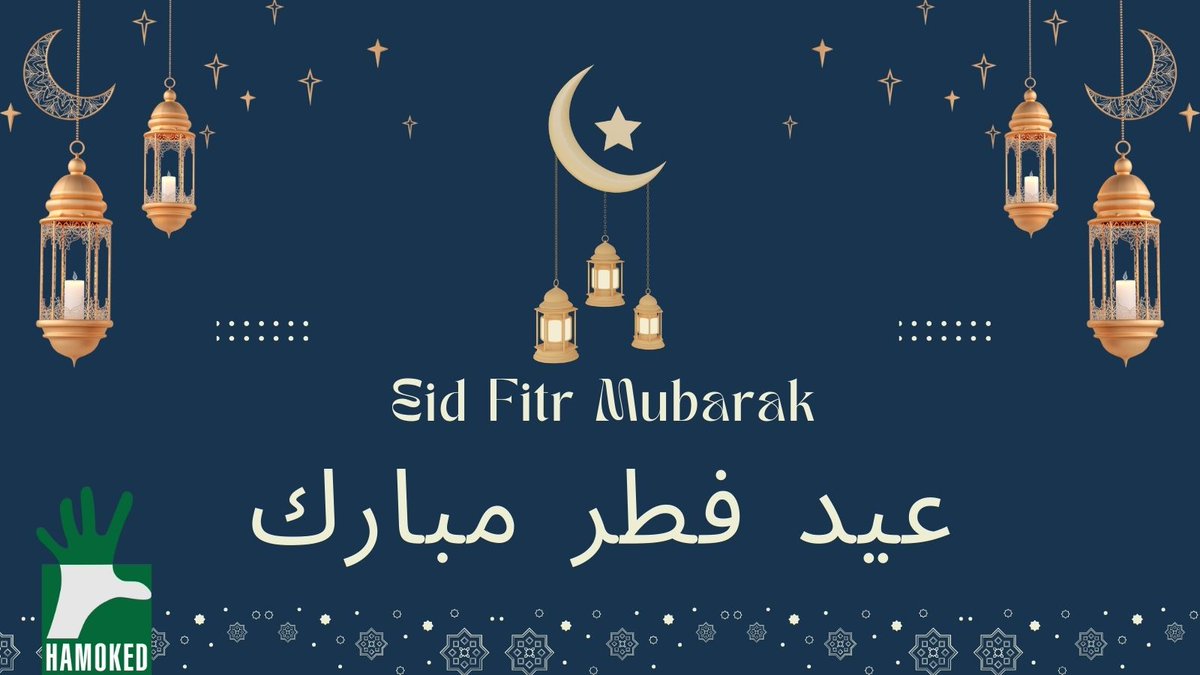 كل عام وانت بخير وعيد فطر مبارك عليكم Wishing a blessed Eid al-Fitr to all those celebrating