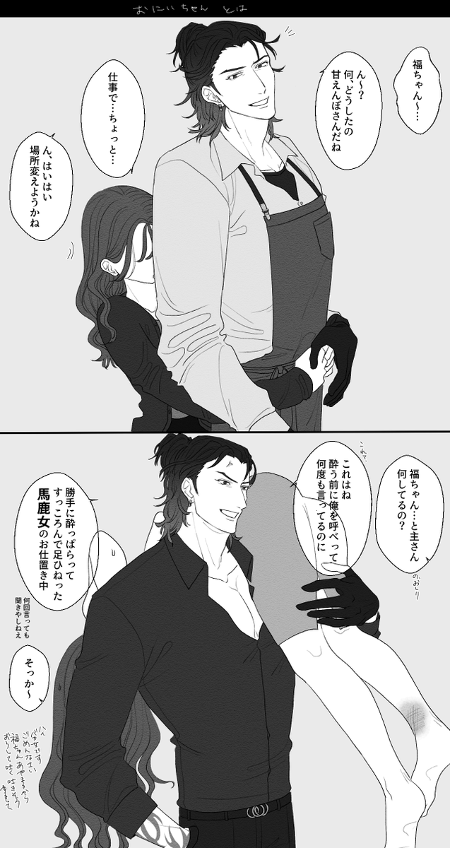 福さにらくがき 